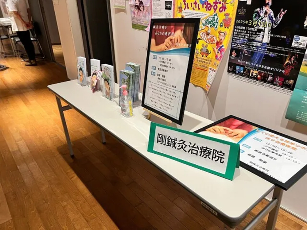 「ホスピスに関わる方へ」
~家庭で手軽にできるツボ療法~