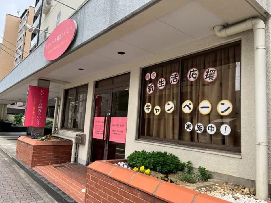 今だけお得！新生活応援キャンペーンはじまりました！
